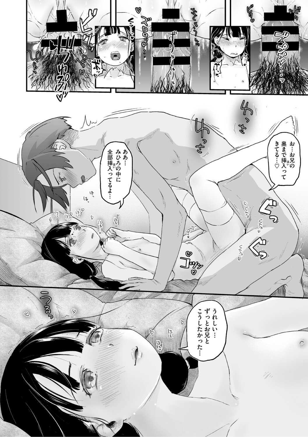 [左カゲトラ] つぼみは開くまえに、[DL版]