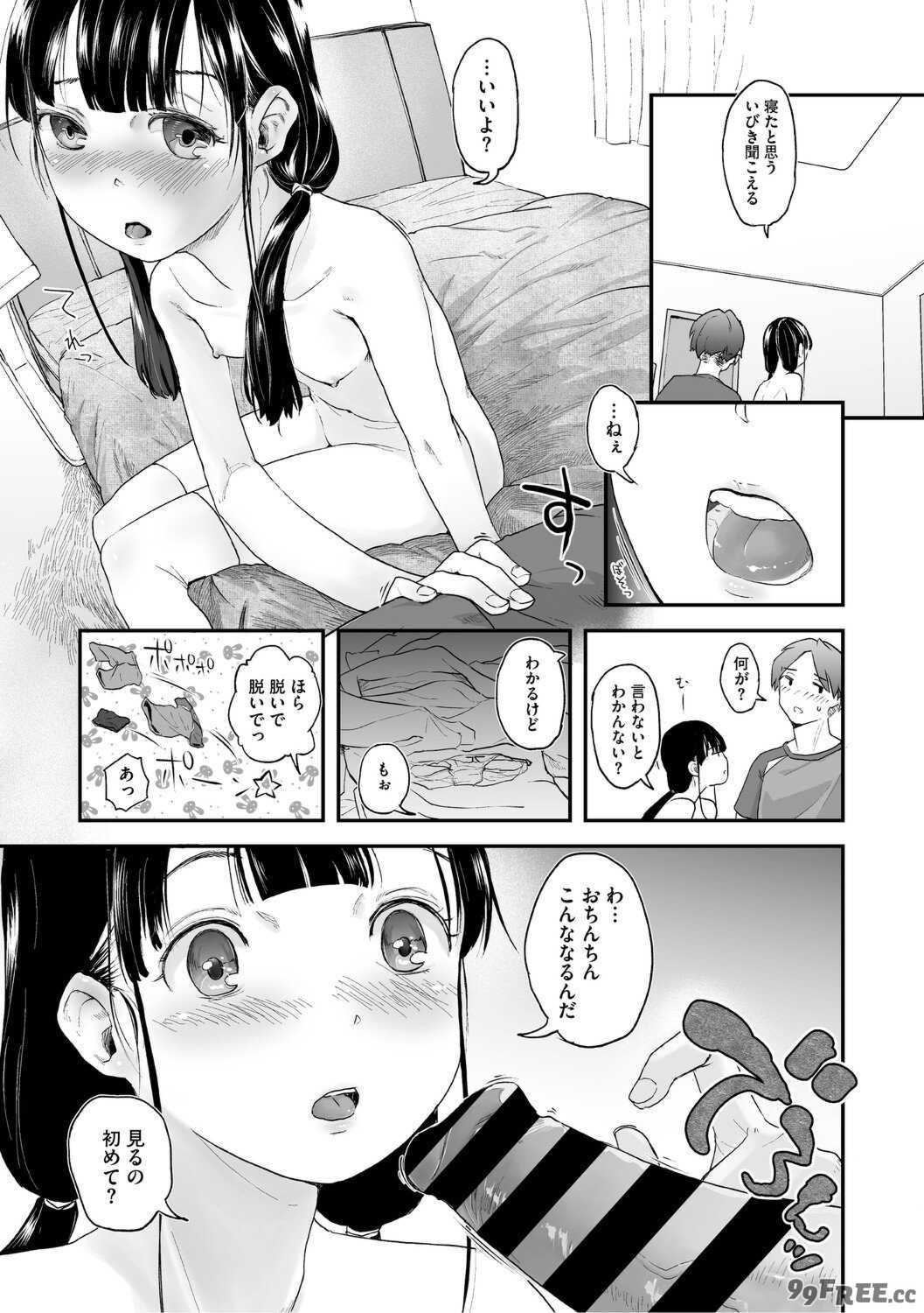 [左カゲトラ] つぼみは開くまえに、[DL版]