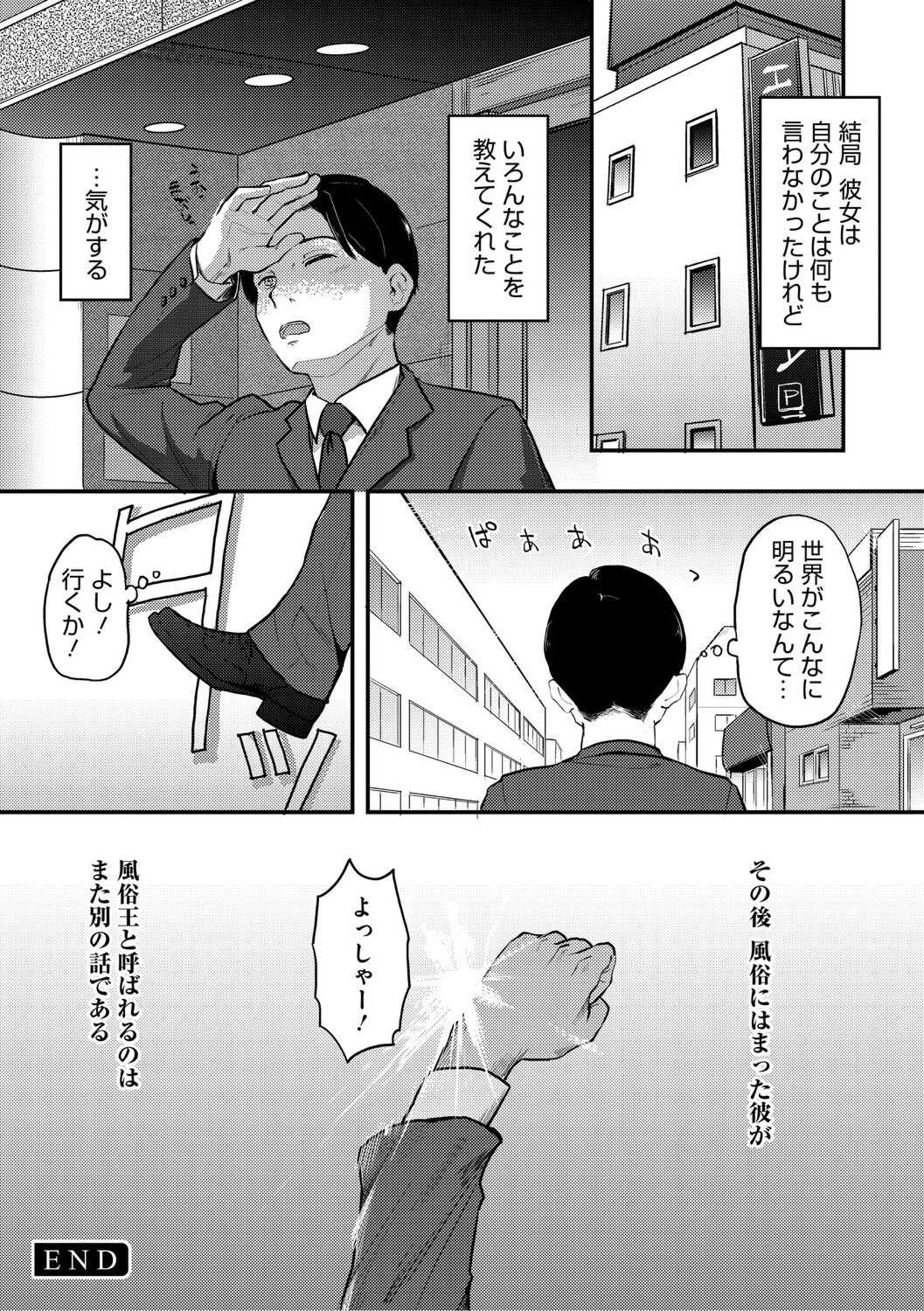 [左カゲトラ] つぼみは開くまえに、[DL版]