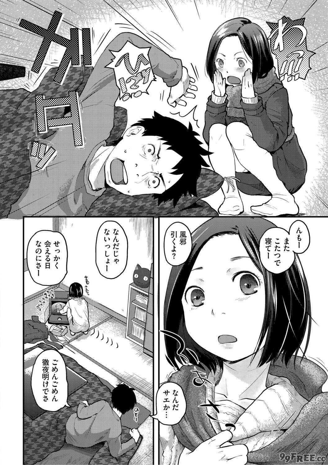 [左カゲトラ] つぼみは開くまえに、[DL版]