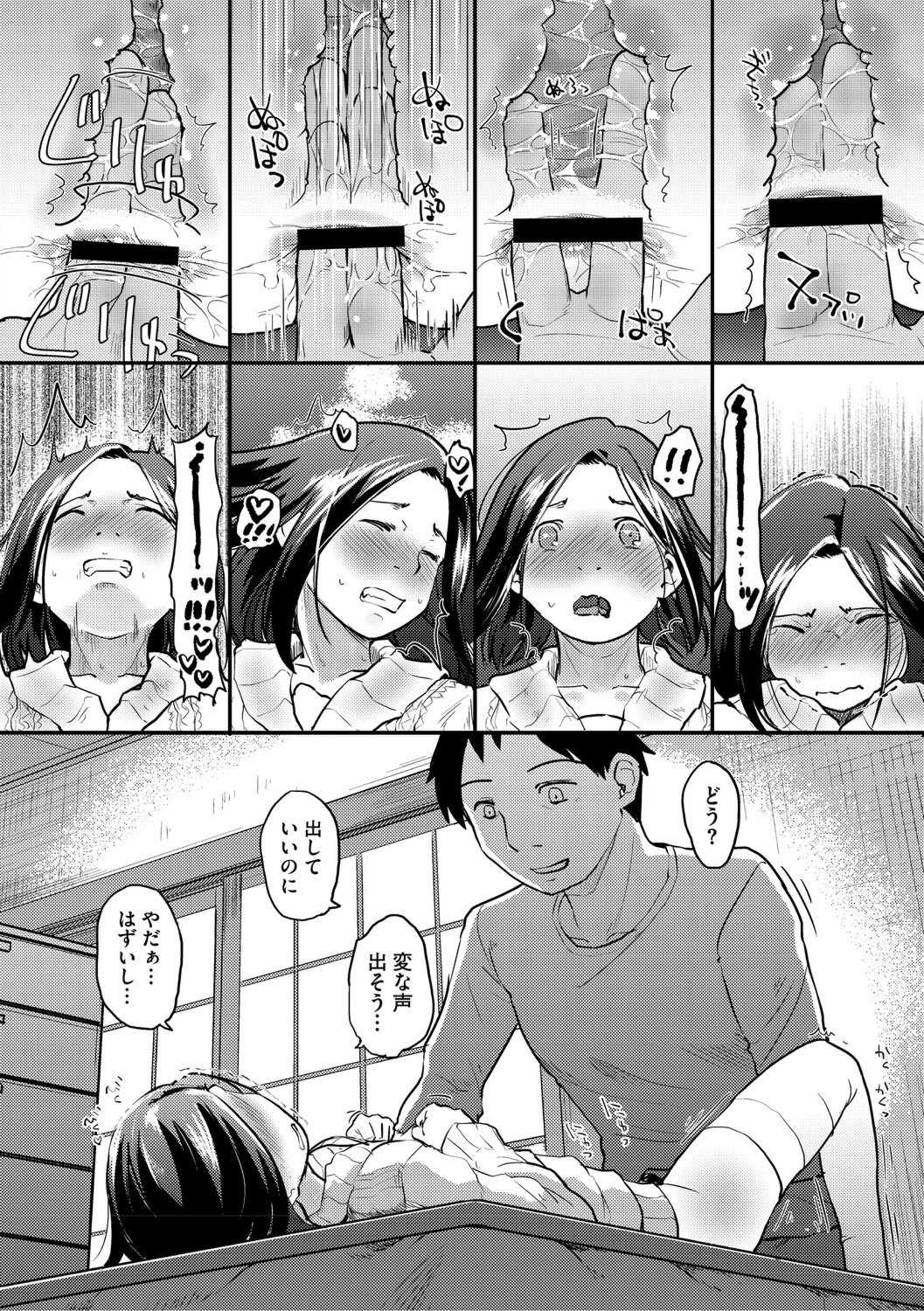 [左カゲトラ] つぼみは開くまえに、[DL版]