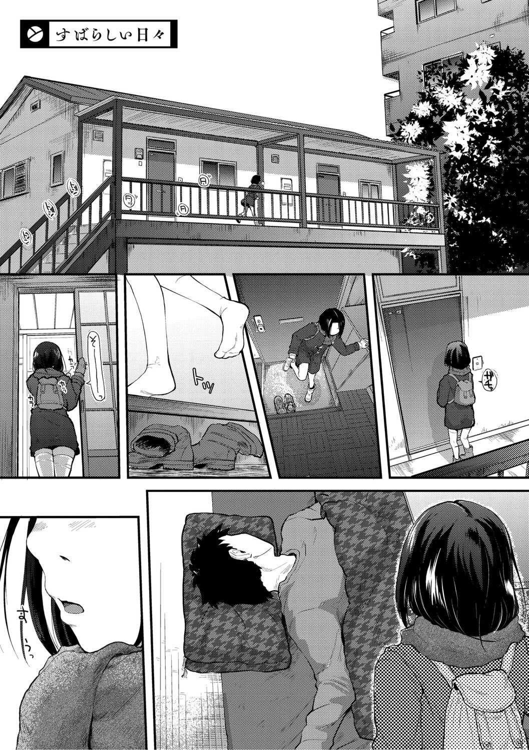 [左カゲトラ] つぼみは開くまえに、[DL版]