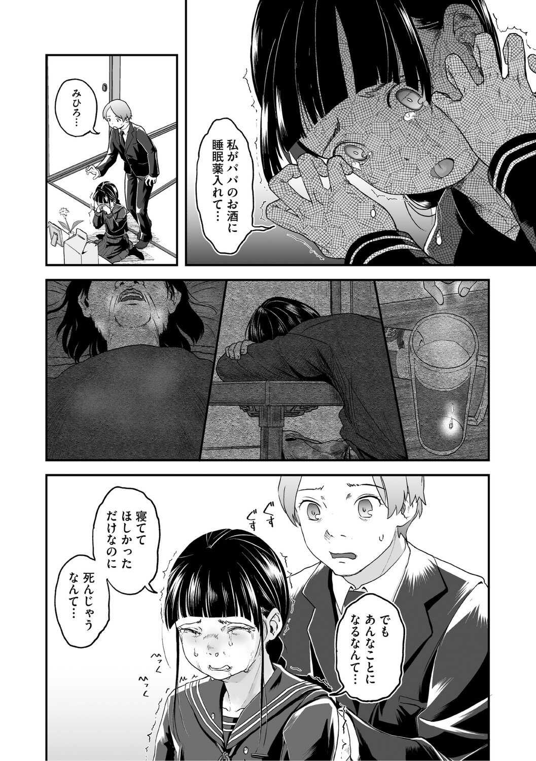 [左カゲトラ] つぼみは開くまえに、[DL版]