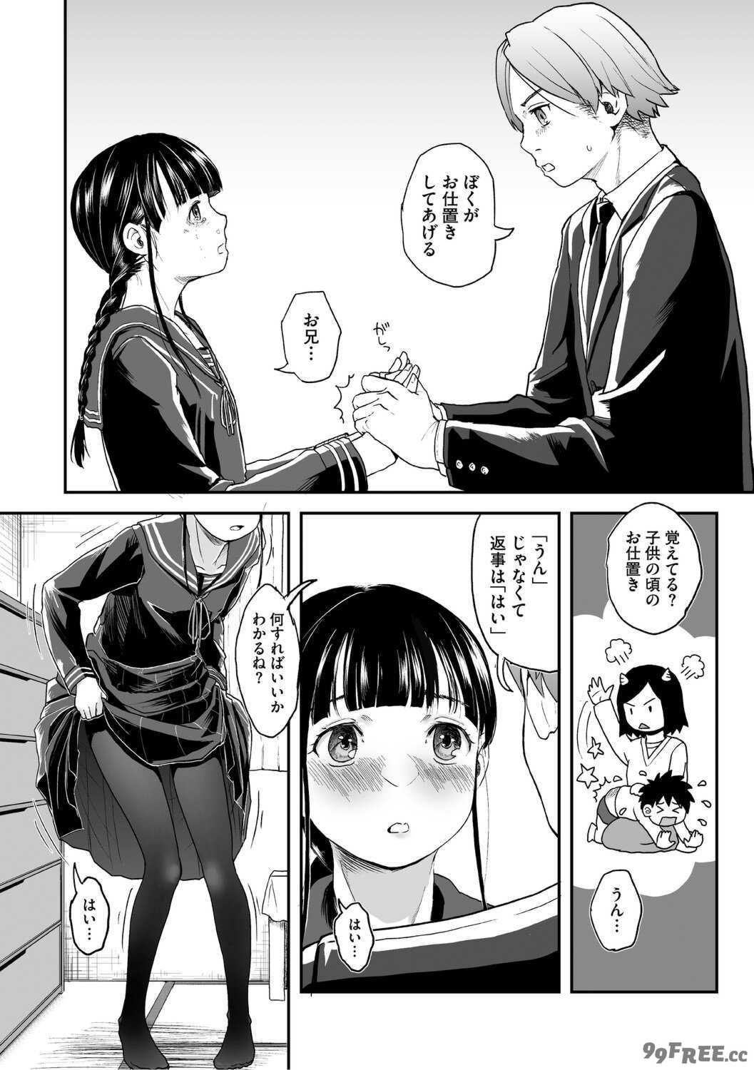 [左カゲトラ] つぼみは開くまえに、[DL版]