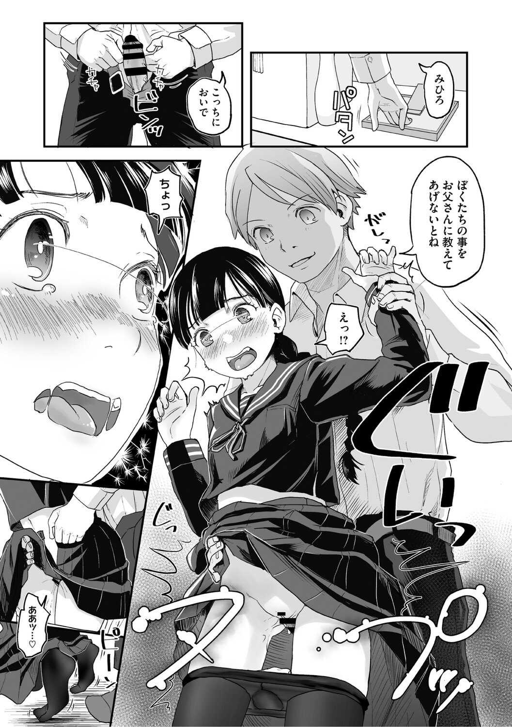 [左カゲトラ] つぼみは開くまえに、[DL版]