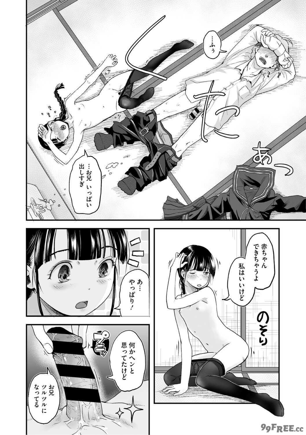 [左カゲトラ] つぼみは開くまえに、[DL版]