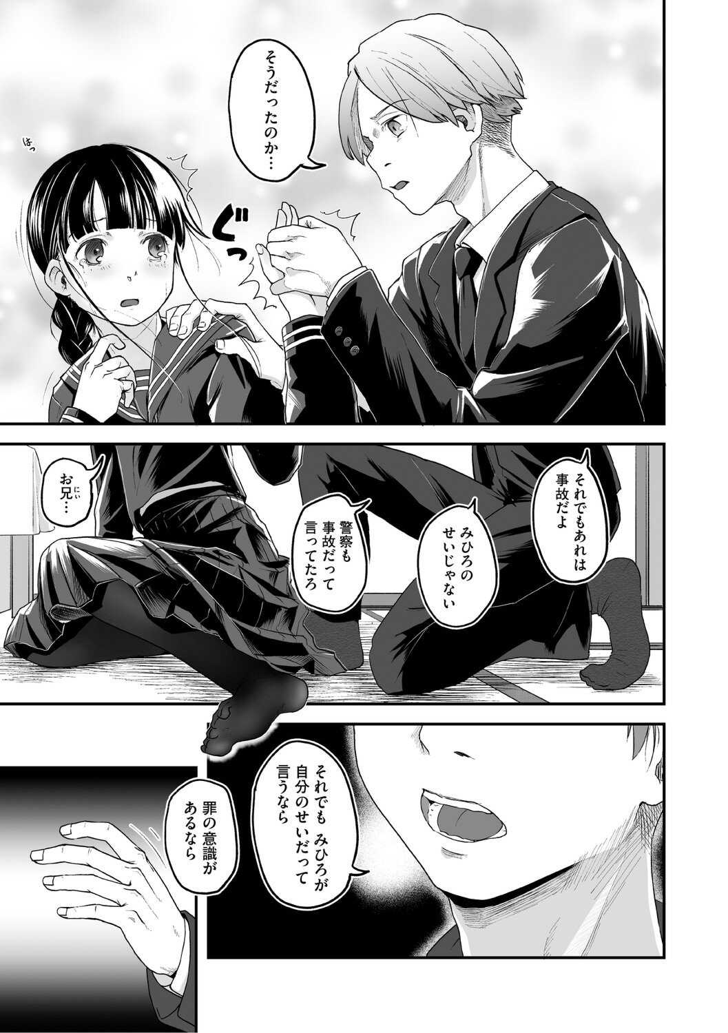 [左カゲトラ] つぼみは開くまえに、[DL版]