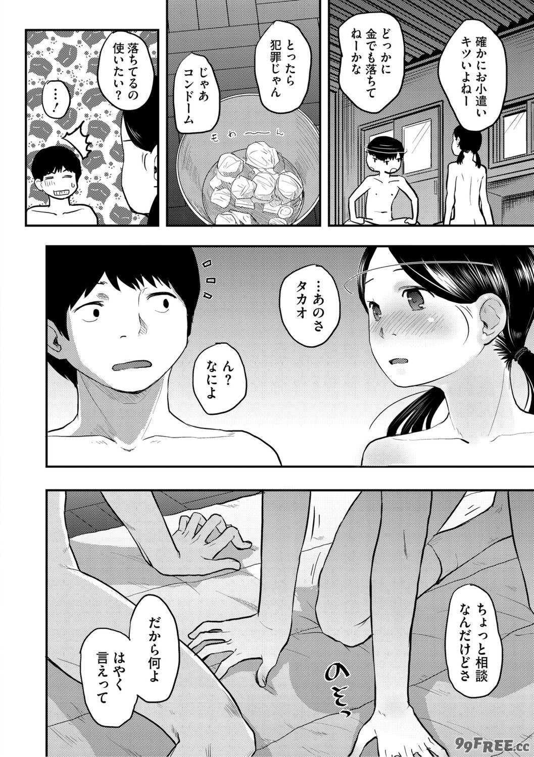 [左カゲトラ] つぼみは開くまえに、[DL版]