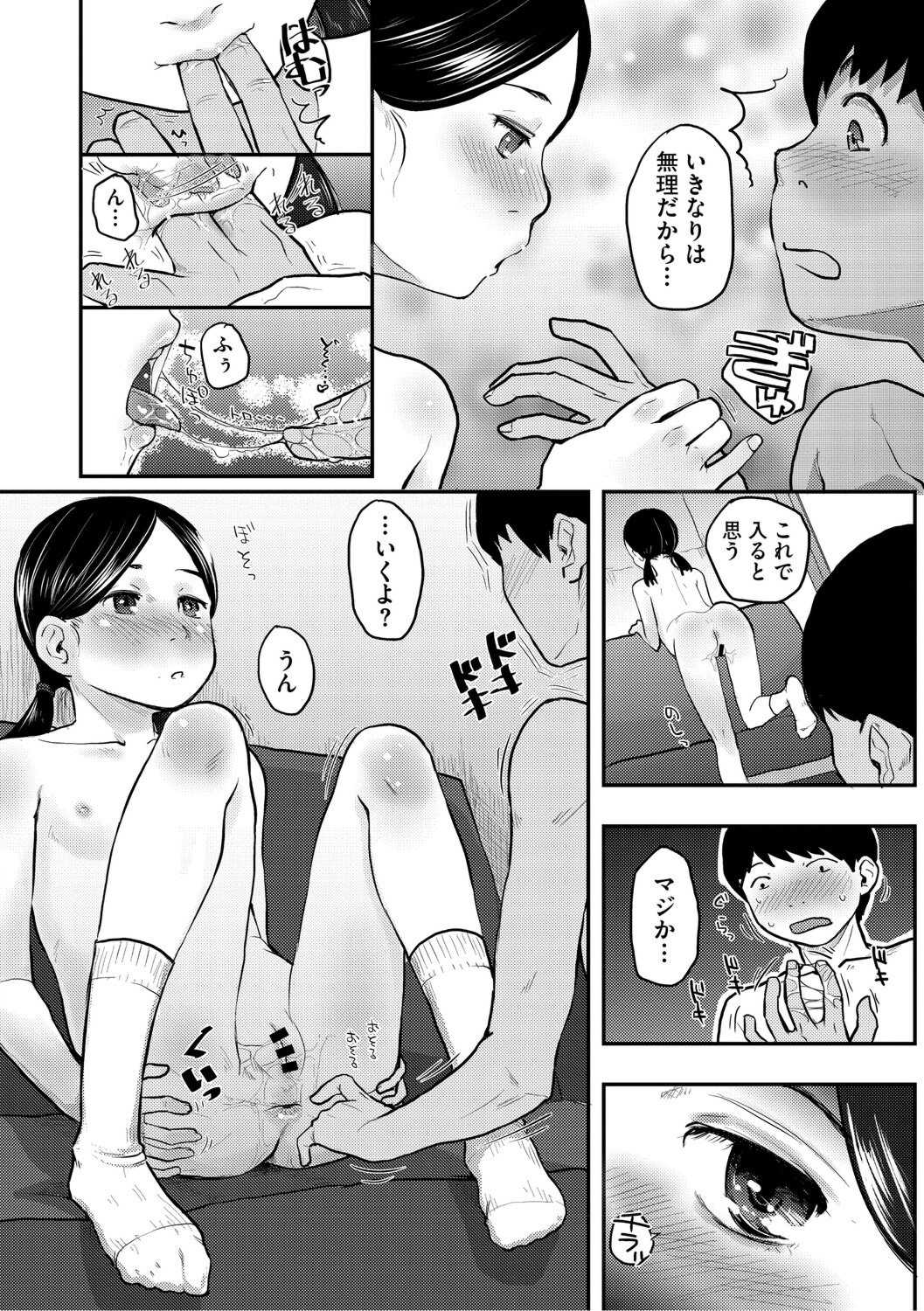 [左カゲトラ] つぼみは開くまえに、[DL版]