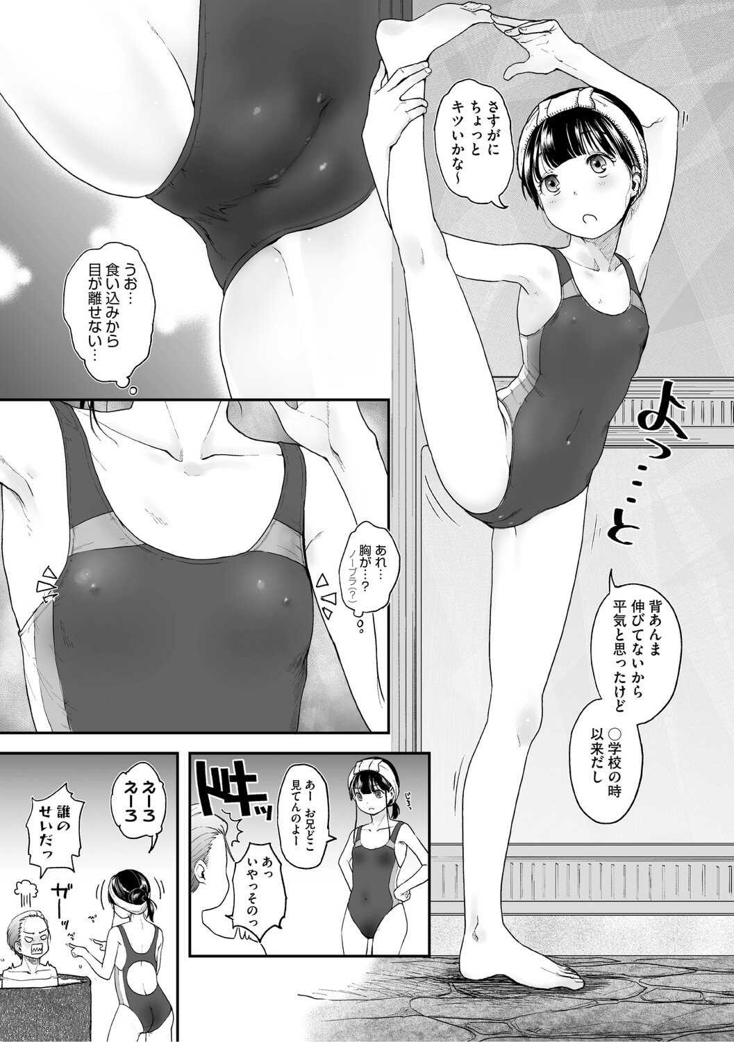 [左カゲトラ] つぼみは開くまえに、[DL版]