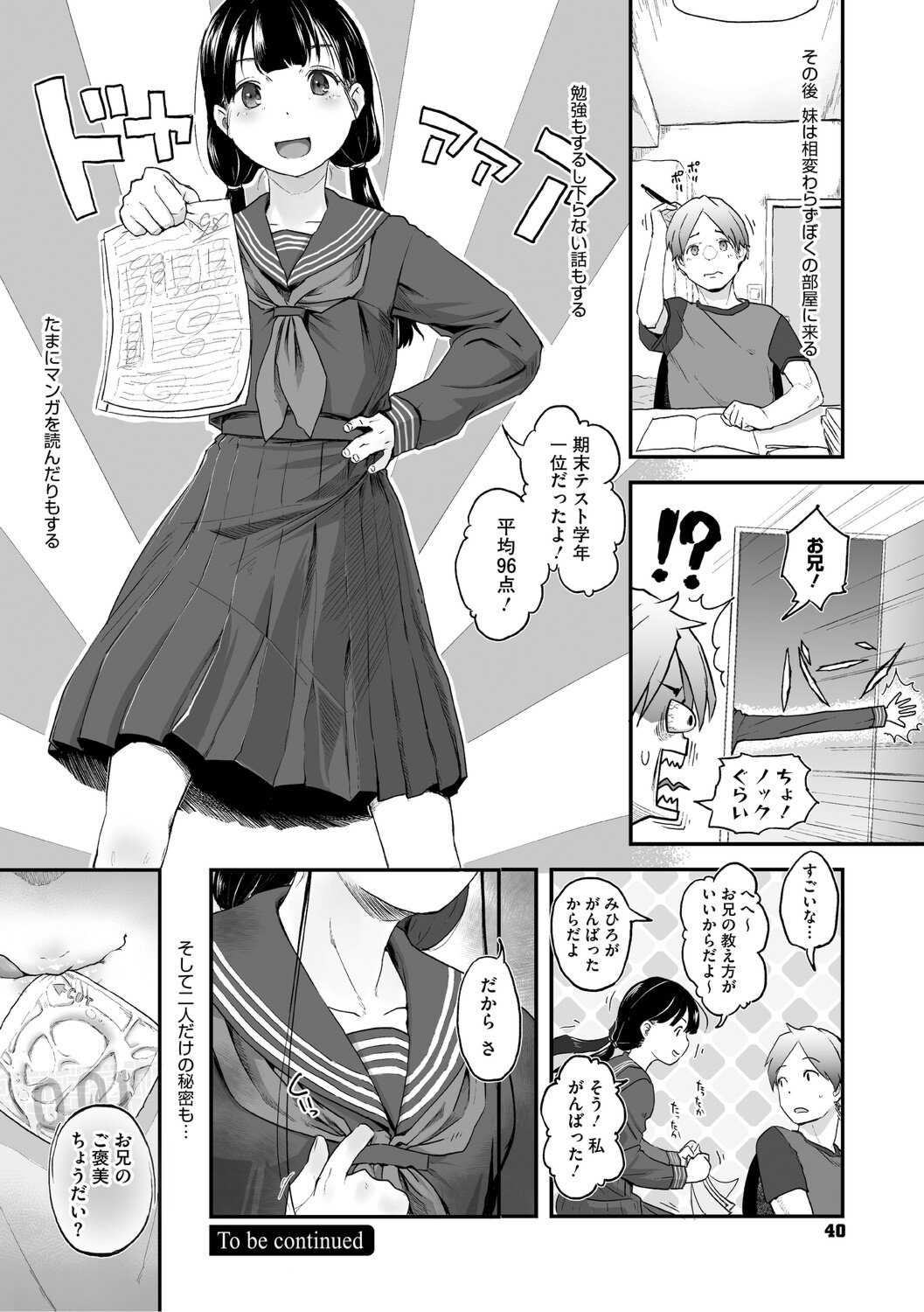 [左カゲトラ] つぼみは開くまえに、[DL版]