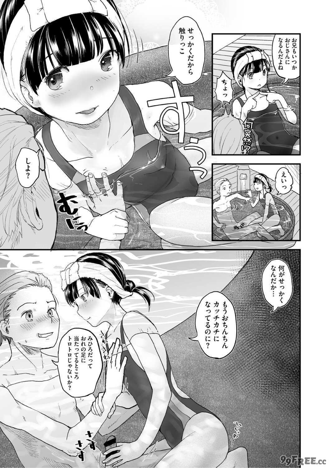 [左カゲトラ] つぼみは開くまえに、[DL版]