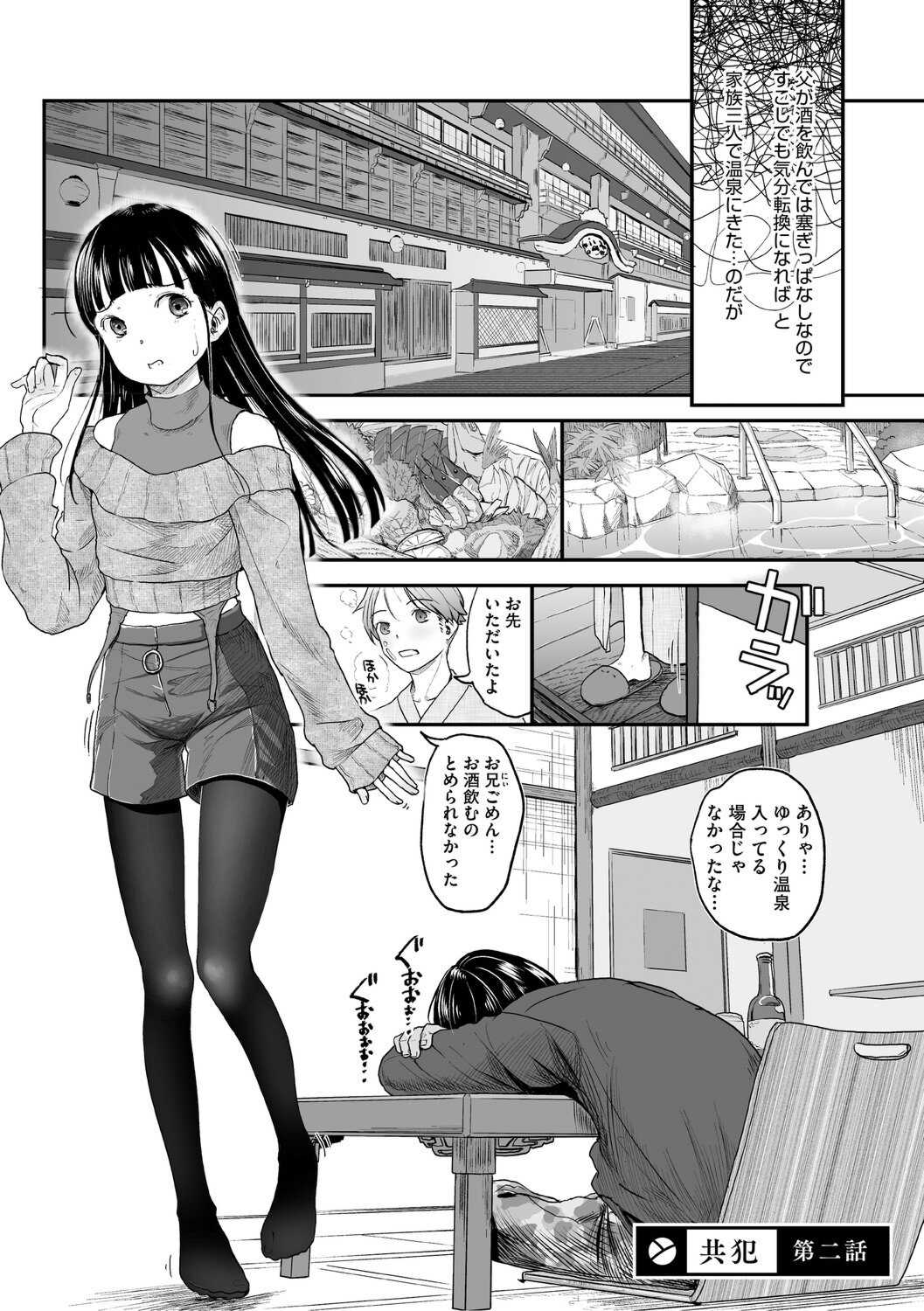 [左カゲトラ] つぼみは開くまえに、[DL版]