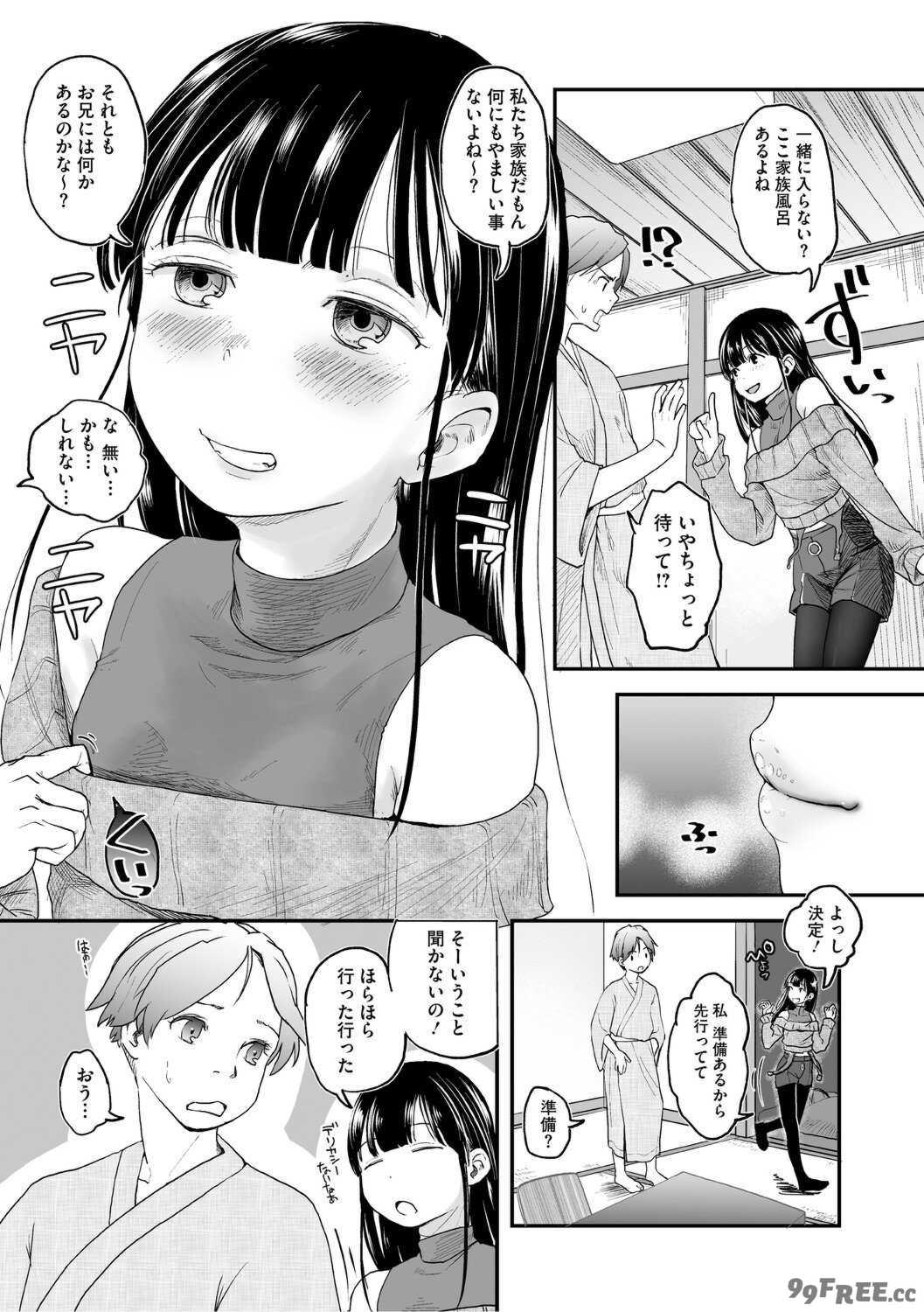 [左カゲトラ] つぼみは開くまえに、[DL版]