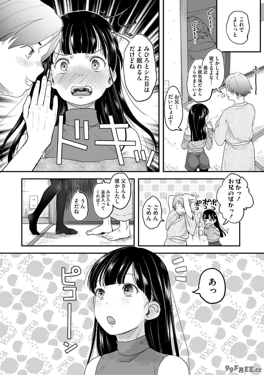 [左カゲトラ] つぼみは開くまえに、[DL版]