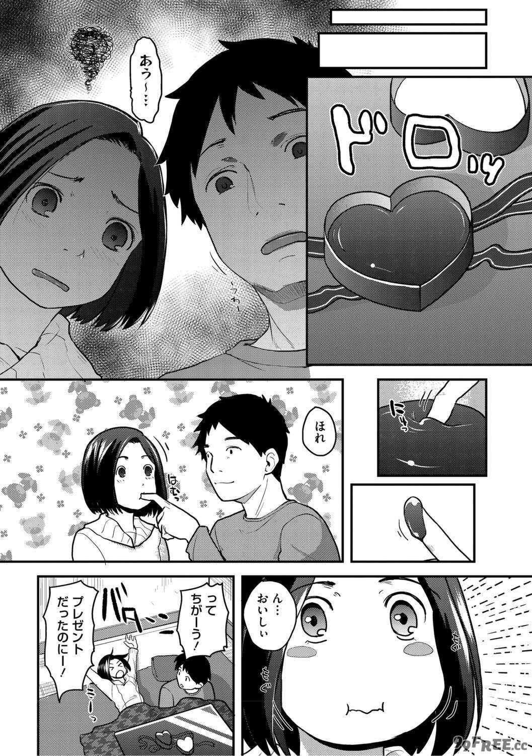 [左カゲトラ] つぼみは開くまえに、[DL版]