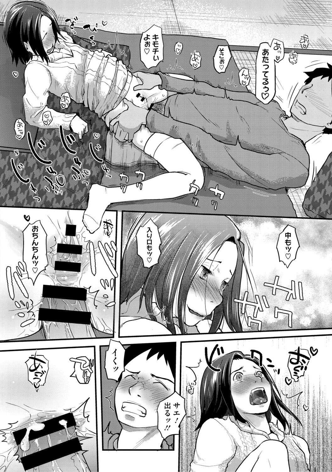 [左カゲトラ] つぼみは開くまえに、[DL版]