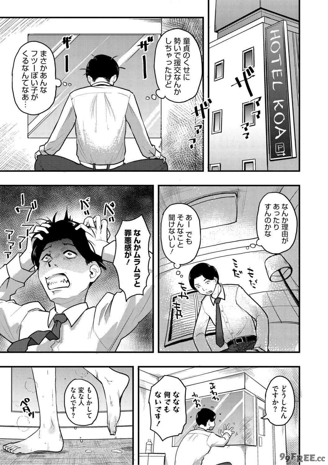 [左カゲトラ] つぼみは開くまえに、[DL版]