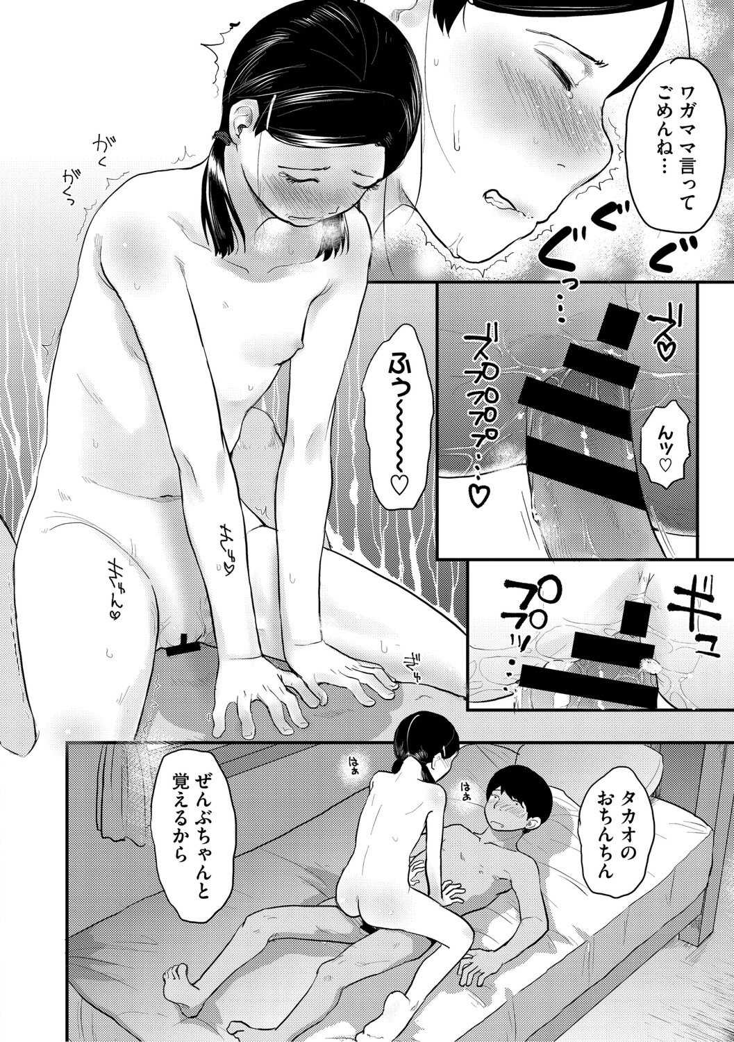 [左カゲトラ] つぼみは開くまえに、[DL版]