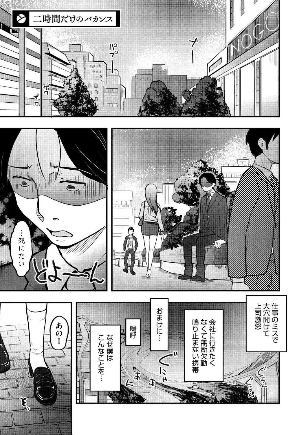 [左カゲトラ] つぼみは開くまえに、[DL版]