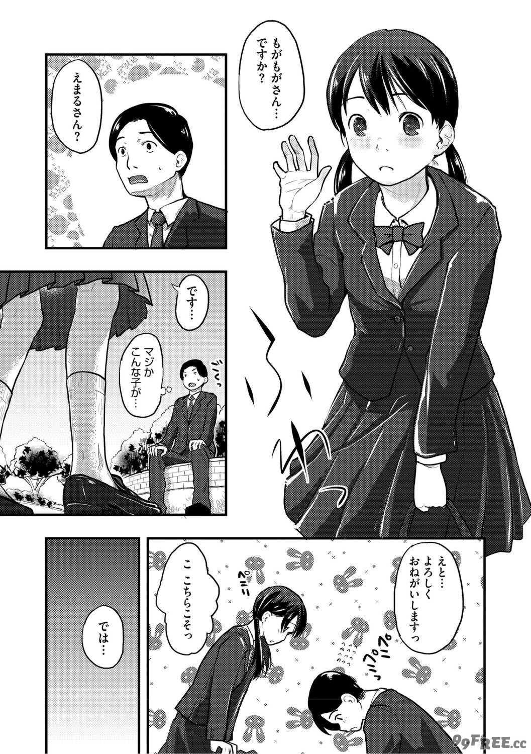 [左カゲトラ] つぼみは開くまえに、[DL版]