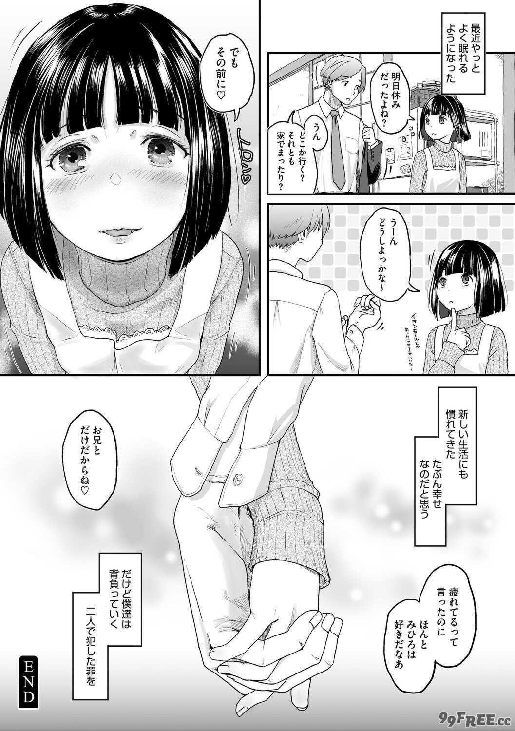 [左カゲトラ] つぼみは開くまえに、[DL版]