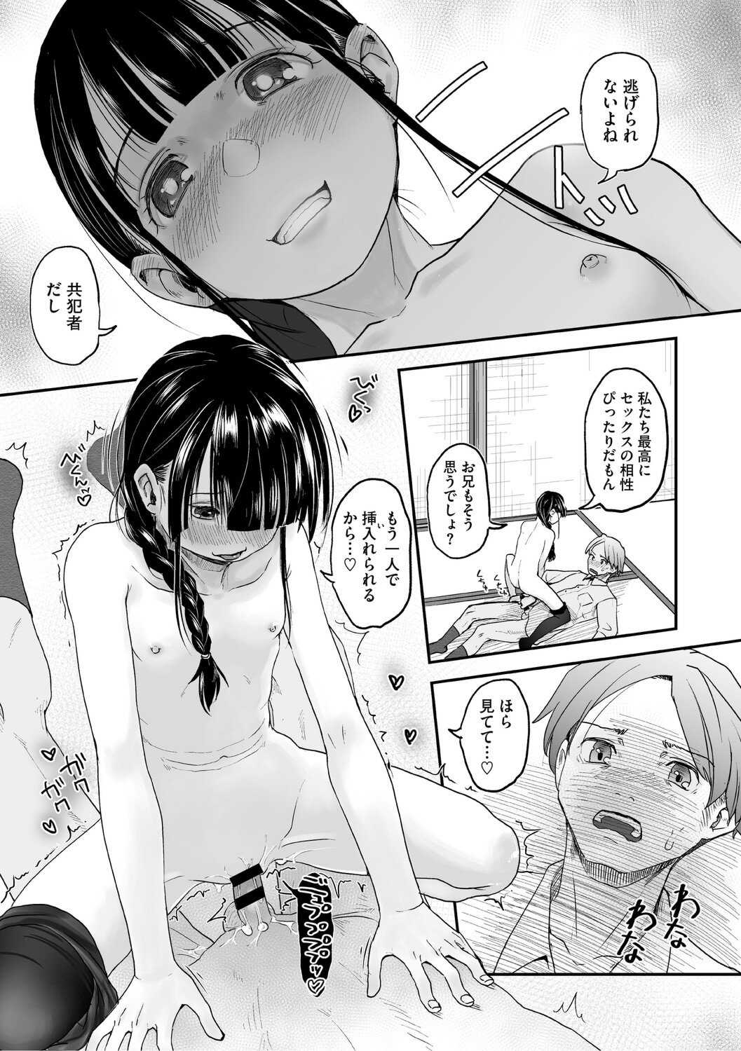 [左カゲトラ] つぼみは開くまえに、[DL版]