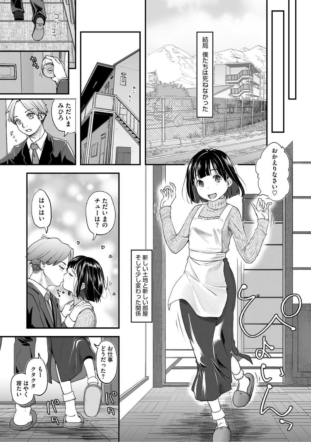 [左カゲトラ] つぼみは開くまえに、[DL版]