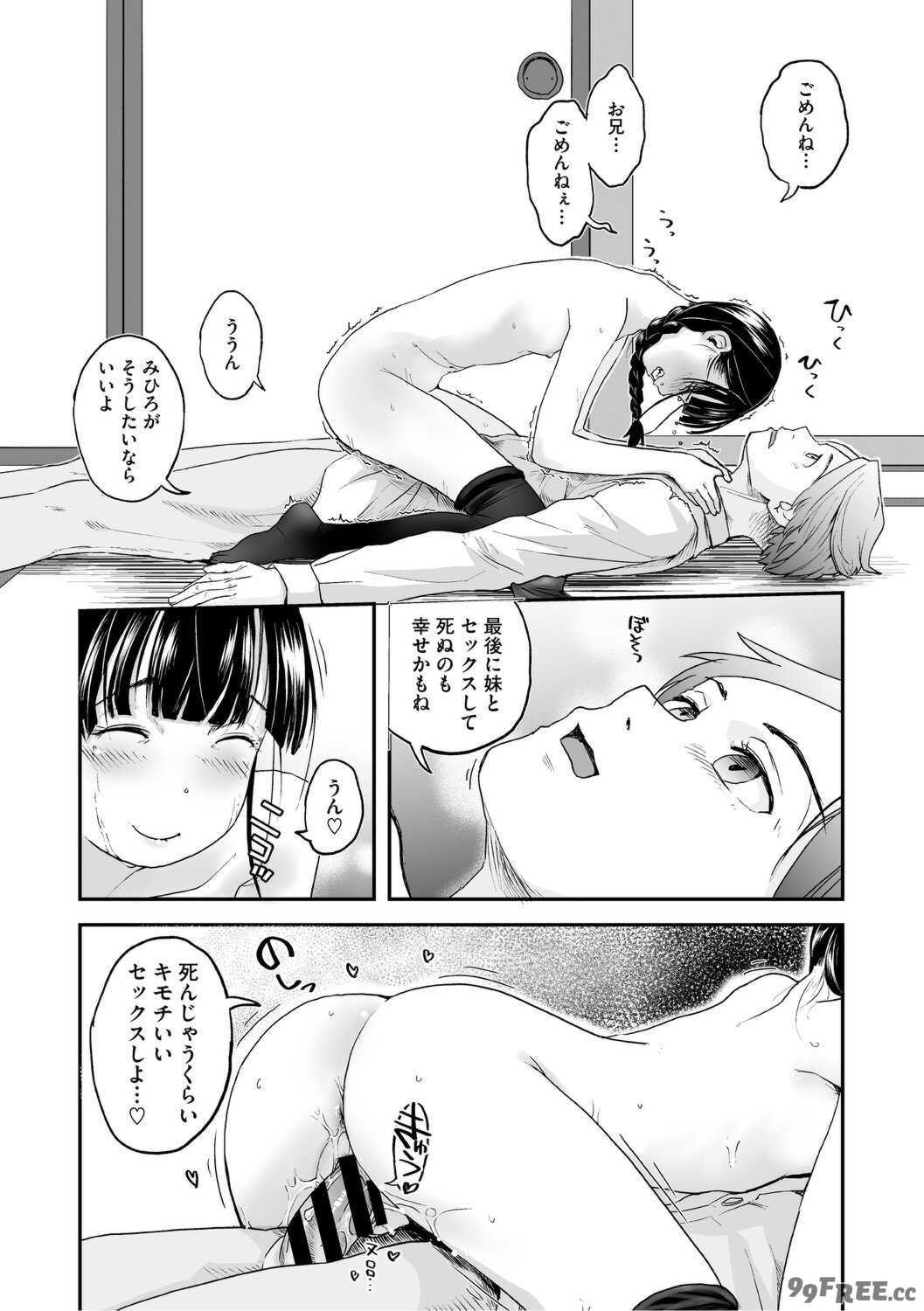 [左カゲトラ] つぼみは開くまえに、[DL版]