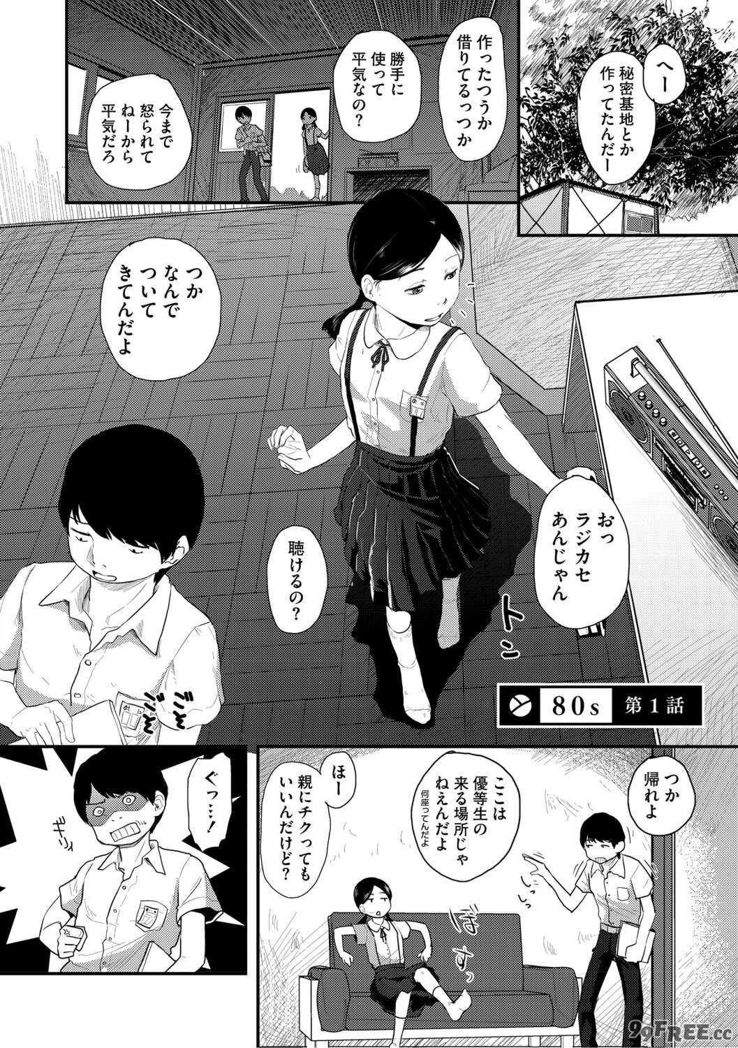 [左カゲトラ] つぼみは開くまえに、[DL版]