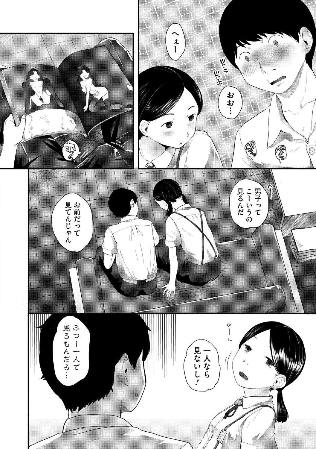 [左カゲトラ] つぼみは開くまえに、[DL版]