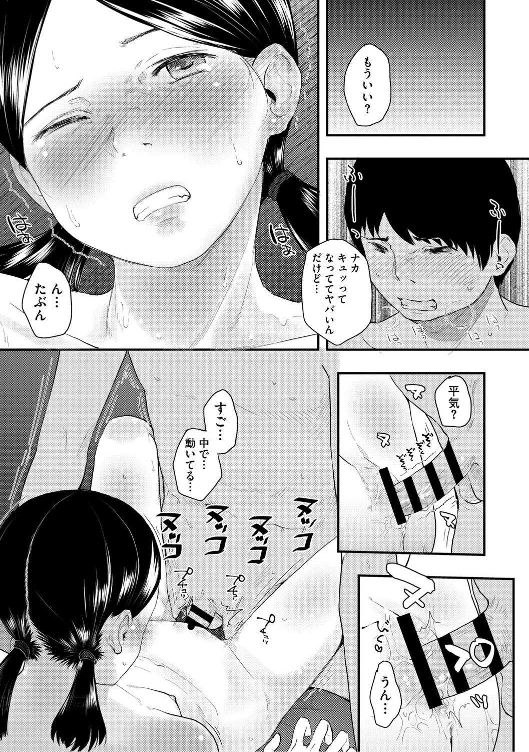 [左カゲトラ] つぼみは開くまえに、[DL版]