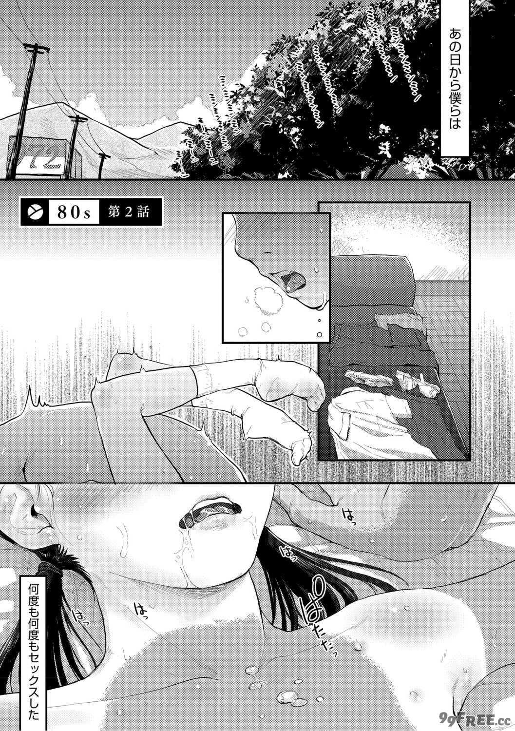 [左カゲトラ] つぼみは開くまえに、[DL版]