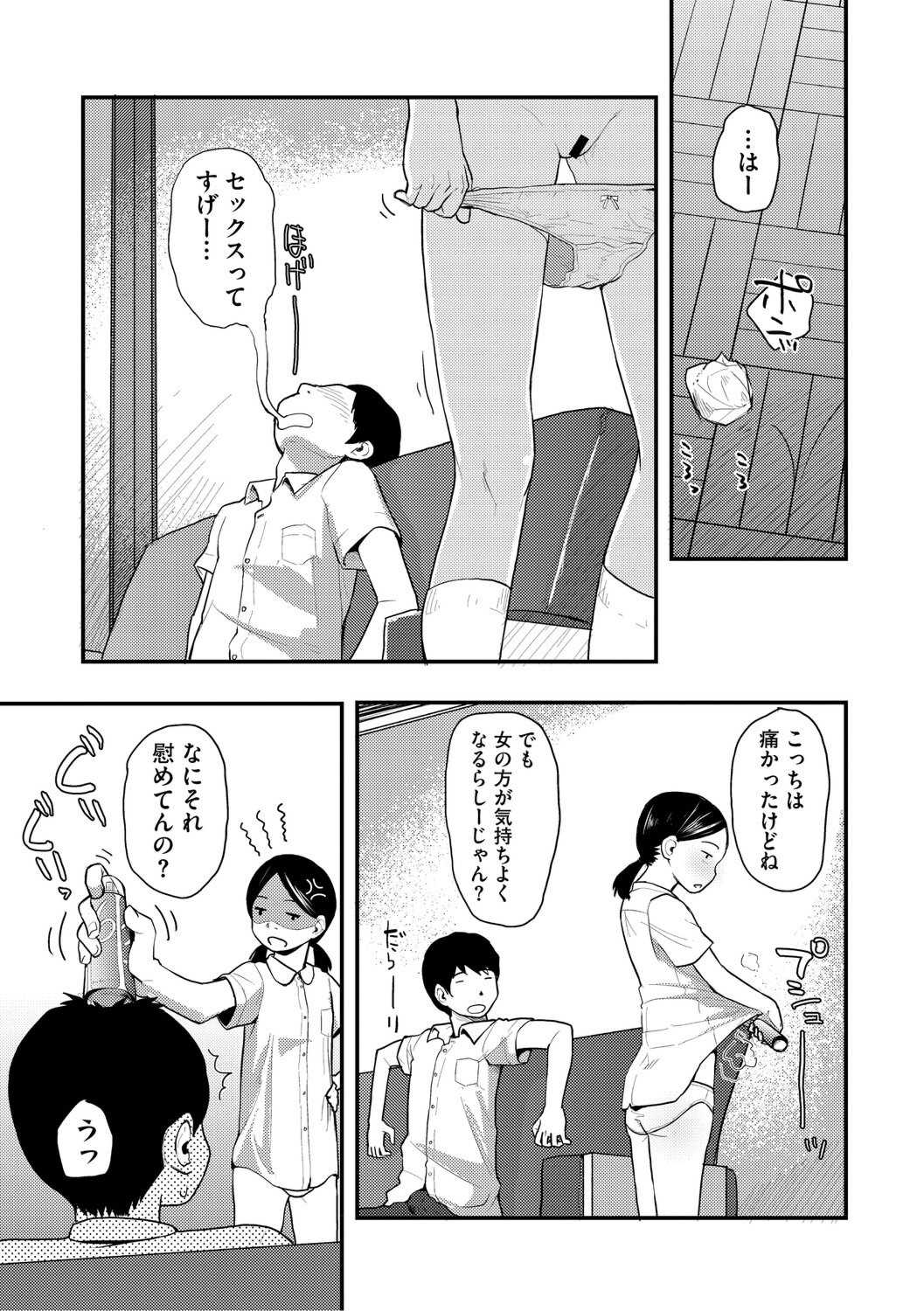 [左カゲトラ] つぼみは開くまえに、[DL版]