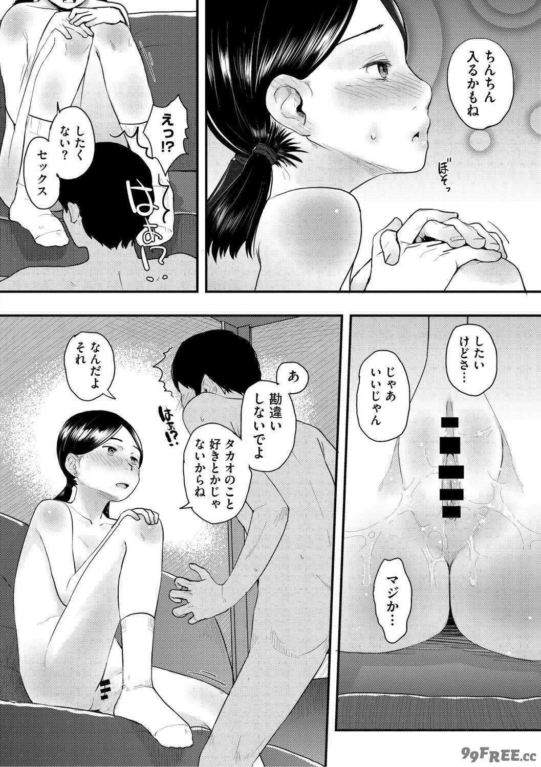 [左カゲトラ] つぼみは開くまえに、[DL版]