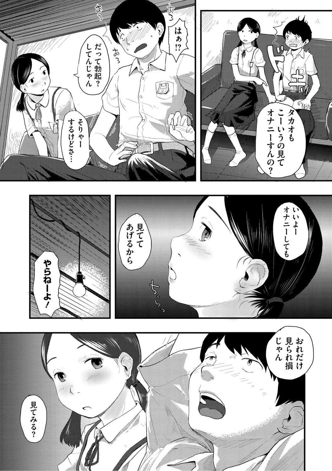 [左カゲトラ] つぼみは開くまえに、[DL版]