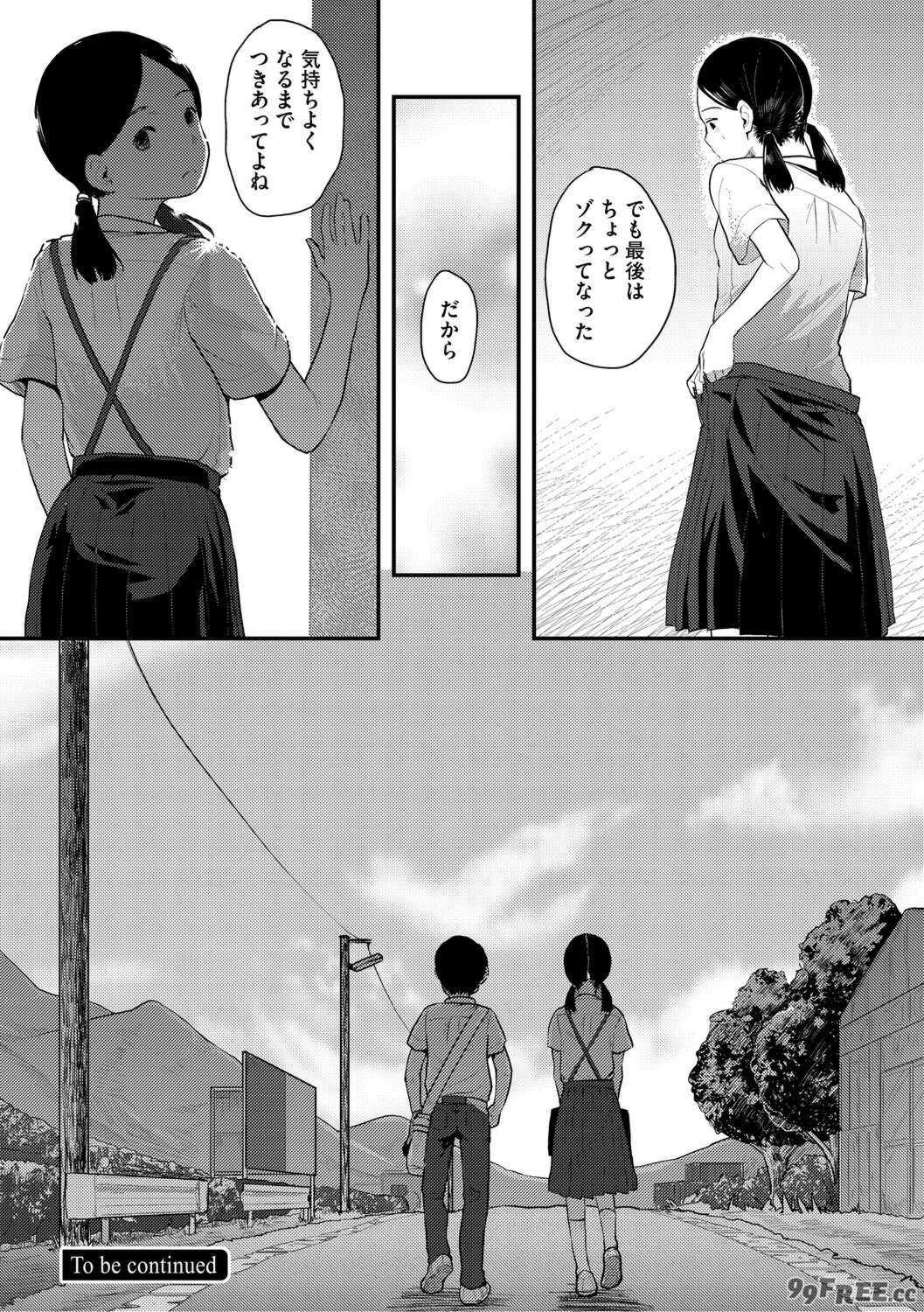 [左カゲトラ] つぼみは開くまえに、[DL版]