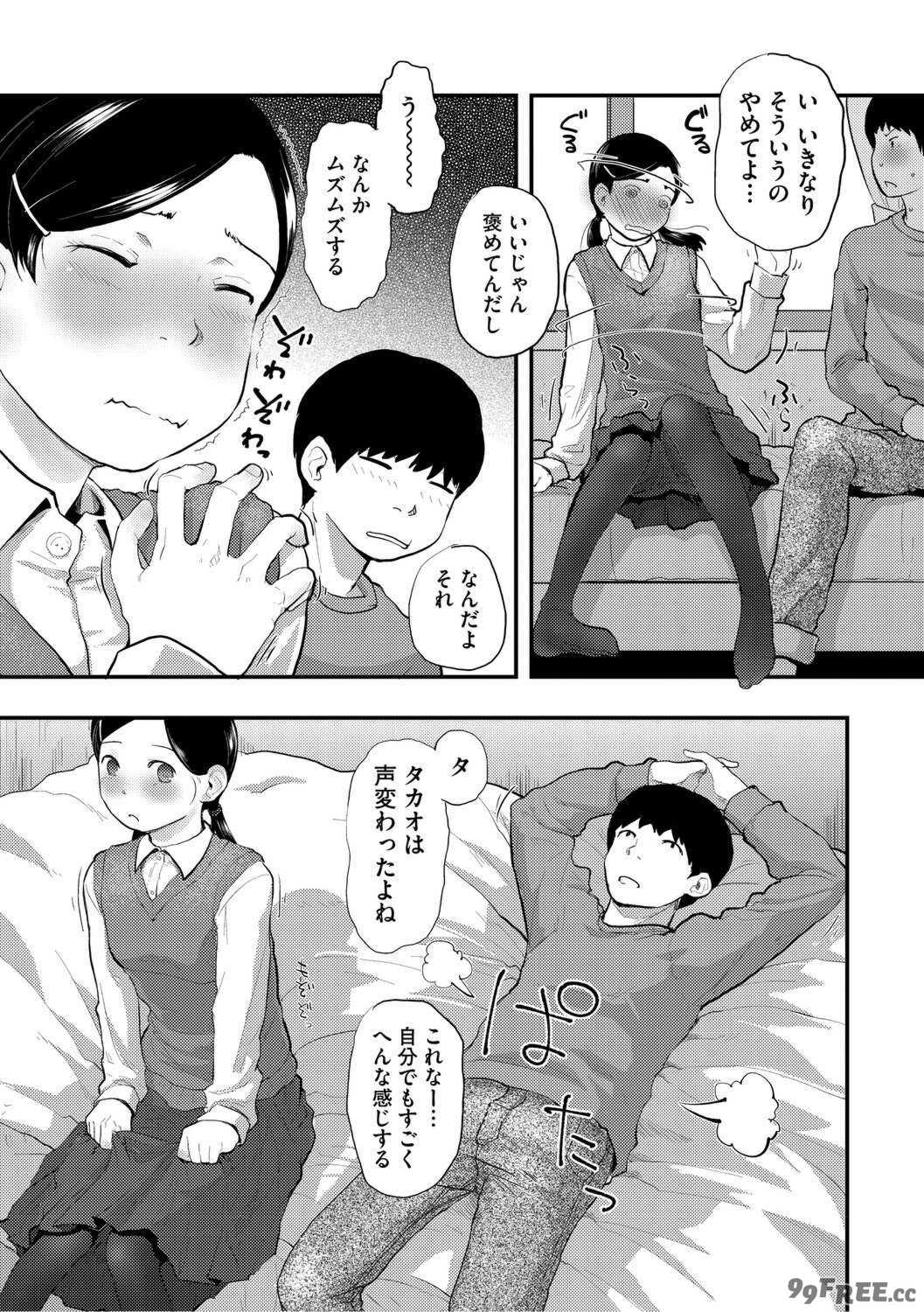 [左カゲトラ] つぼみは開くまえに、[DL版]