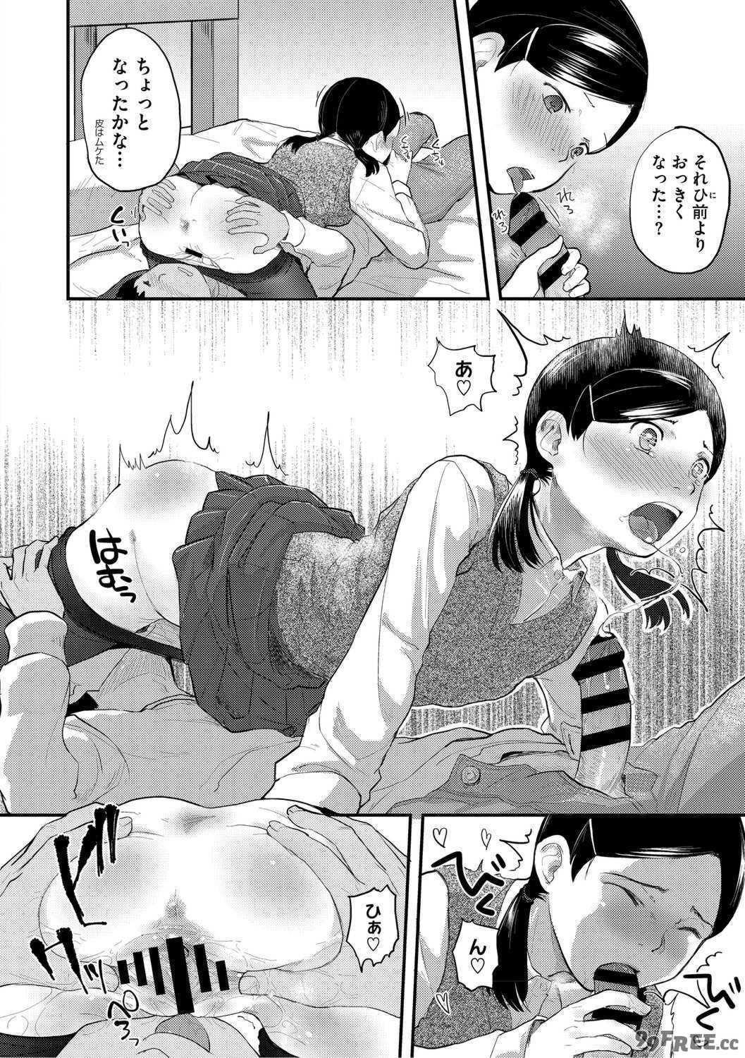 [左カゲトラ] つぼみは開くまえに、[DL版]