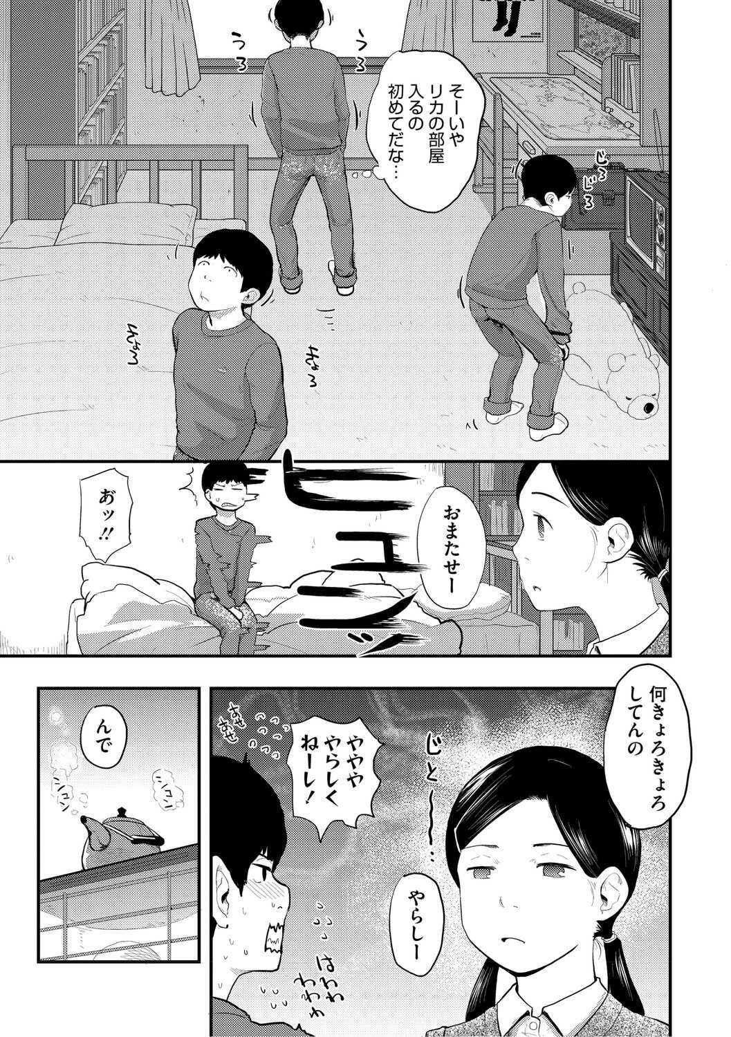 [左カゲトラ] つぼみは開くまえに、[DL版]