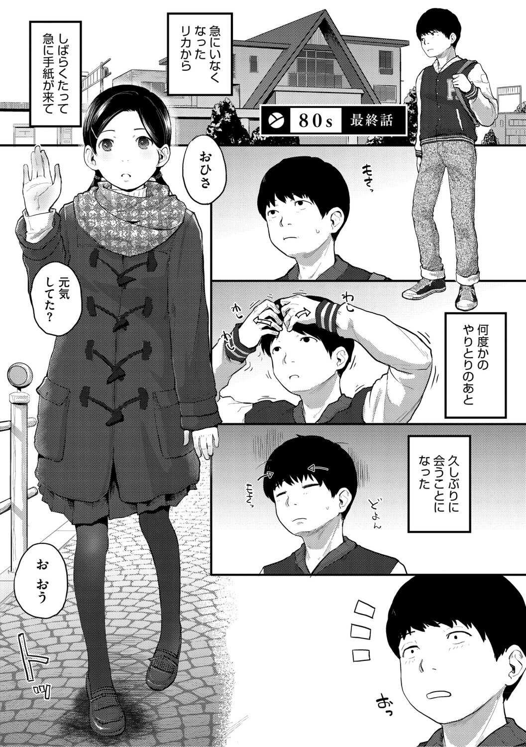 [左カゲトラ] つぼみは開くまえに、[DL版]