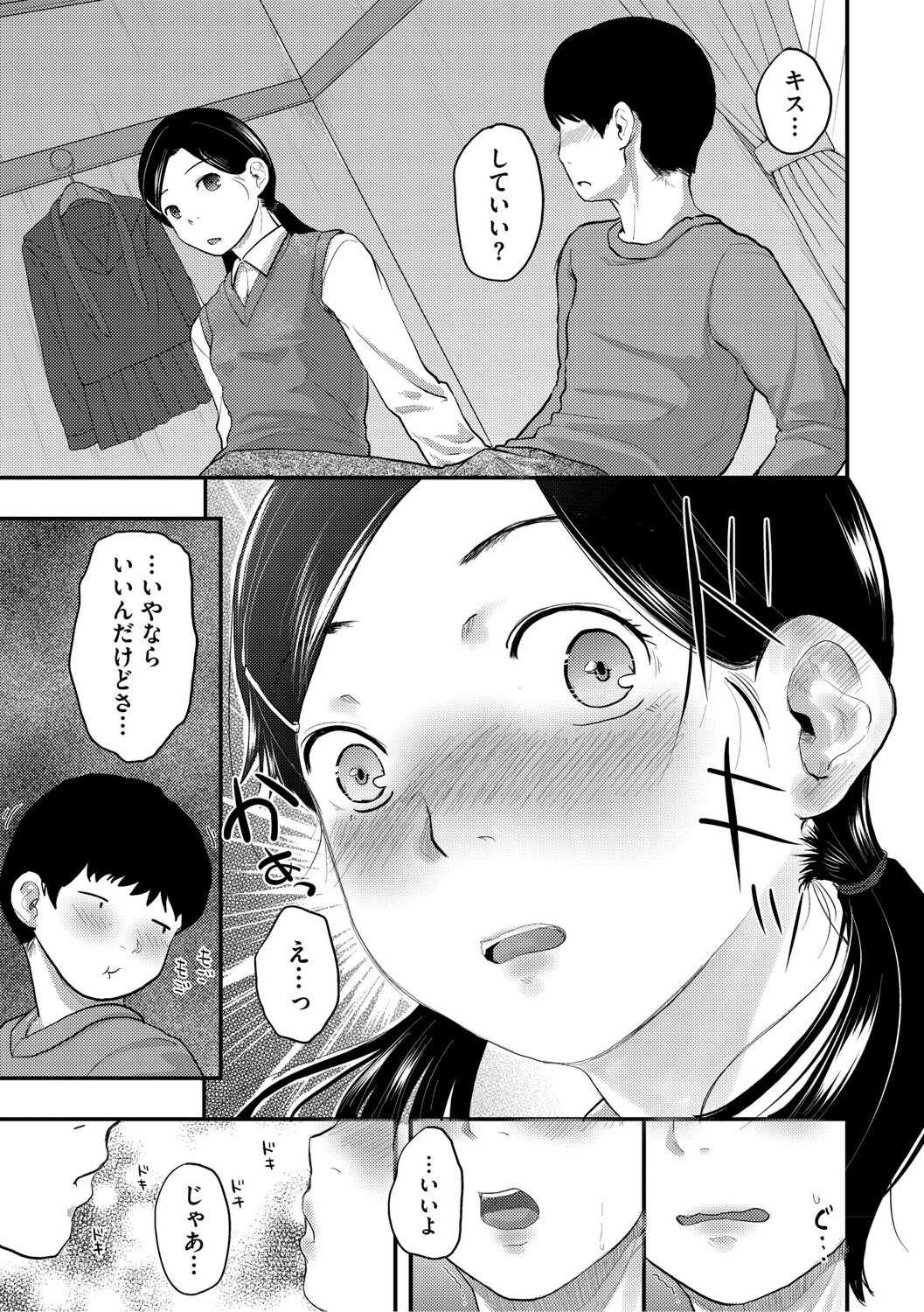 [左カゲトラ] つぼみは開くまえに、[DL版]