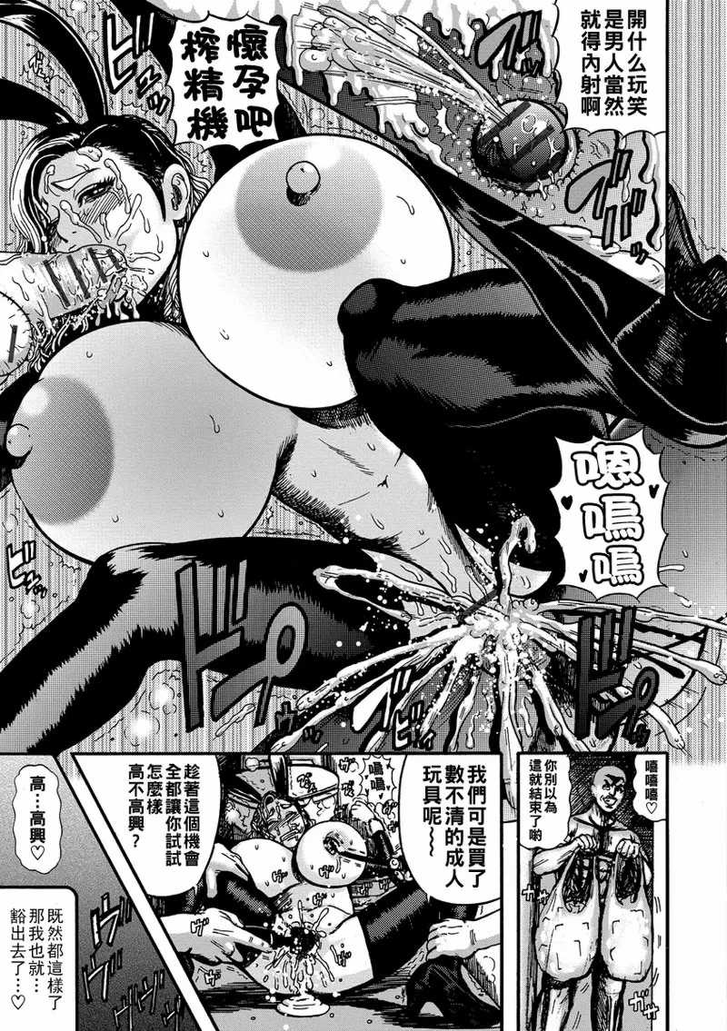 [巻貝一ヶ] オタクにやさしい黒ギャルなんかいなかったので孕ませて母乳サーバーにしました  [中国翻訳]