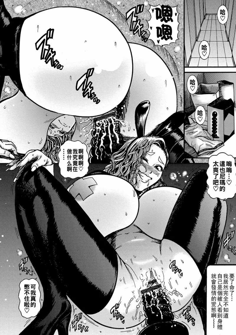 [巻貝一ヶ] オタクにやさしい黒ギャルなんかいなかったので孕ませて母乳サーバーにしました  [中国翻訳]