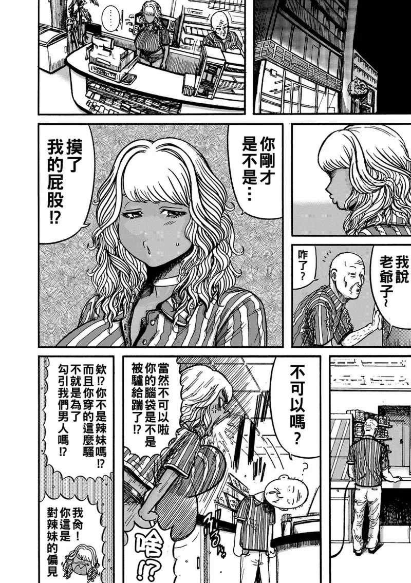 [巻貝一ヶ] オタクにやさしい黒ギャルなんかいなかったので孕ませて母乳サーバーにしました  [中国翻訳]