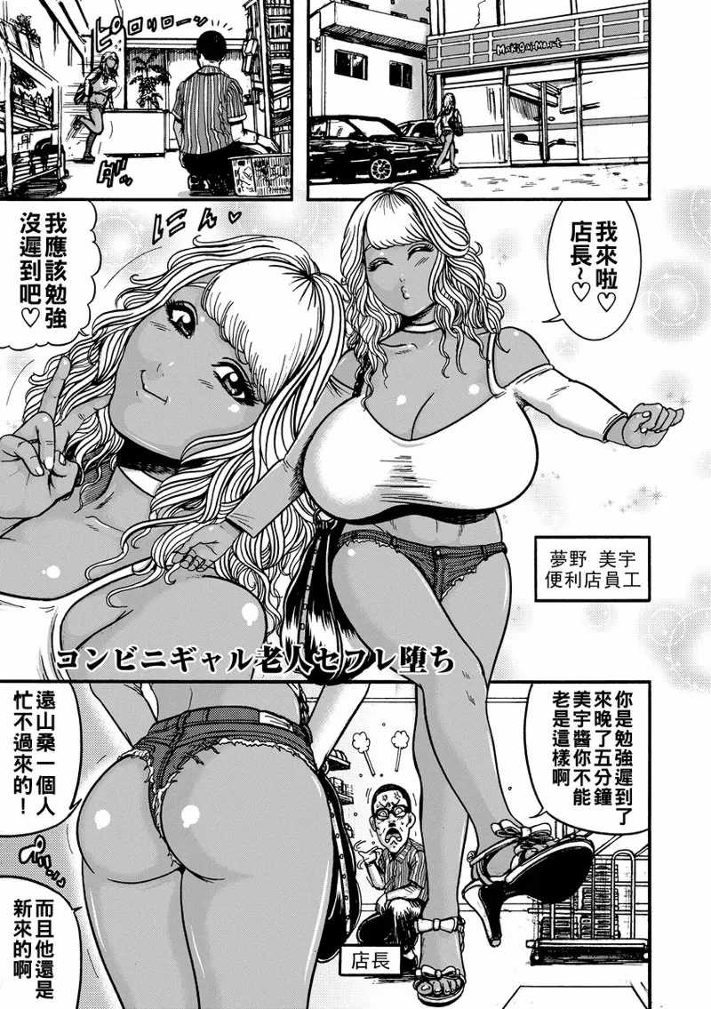 [巻貝一ヶ] オタクにやさしい黒ギャルなんかいなかったので孕ませて母乳サーバーにしました  [中国翻訳]