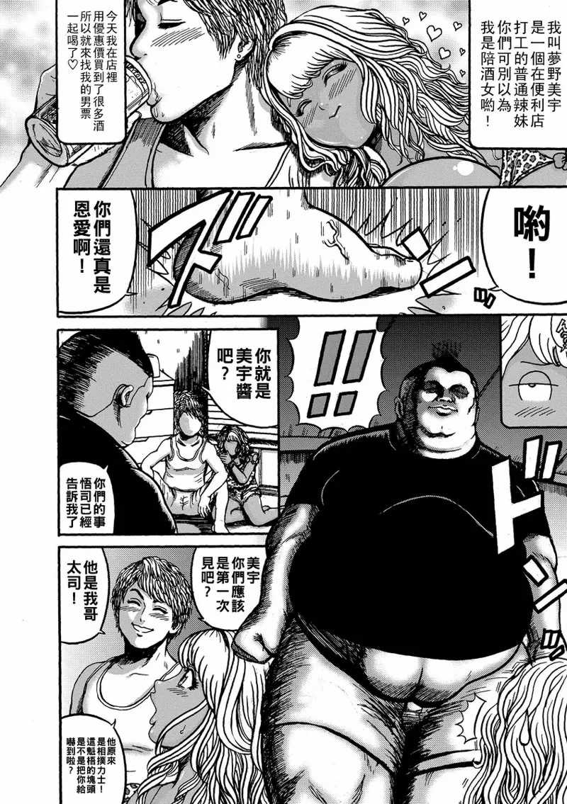 [巻貝一ヶ] オタクにやさしい黒ギャルなんかいなかったので孕ませて母乳サーバーにしました  [中国翻訳]