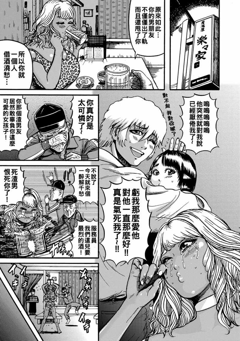 [巻貝一ヶ] オタクにやさしい黒ギャルなんかいなかったので孕ませて母乳サーバーにしました  [中国翻訳]