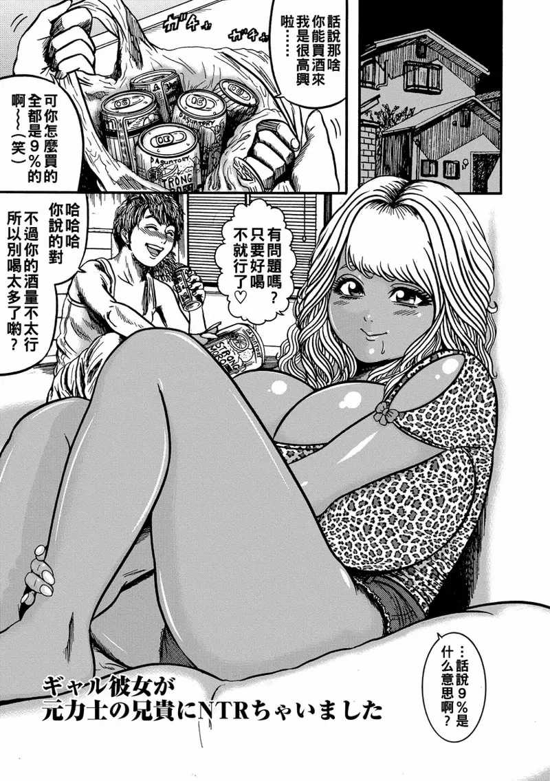 [巻貝一ヶ] オタクにやさしい黒ギャルなんかいなかったので孕ませて母乳サーバーにしました  [中国翻訳]