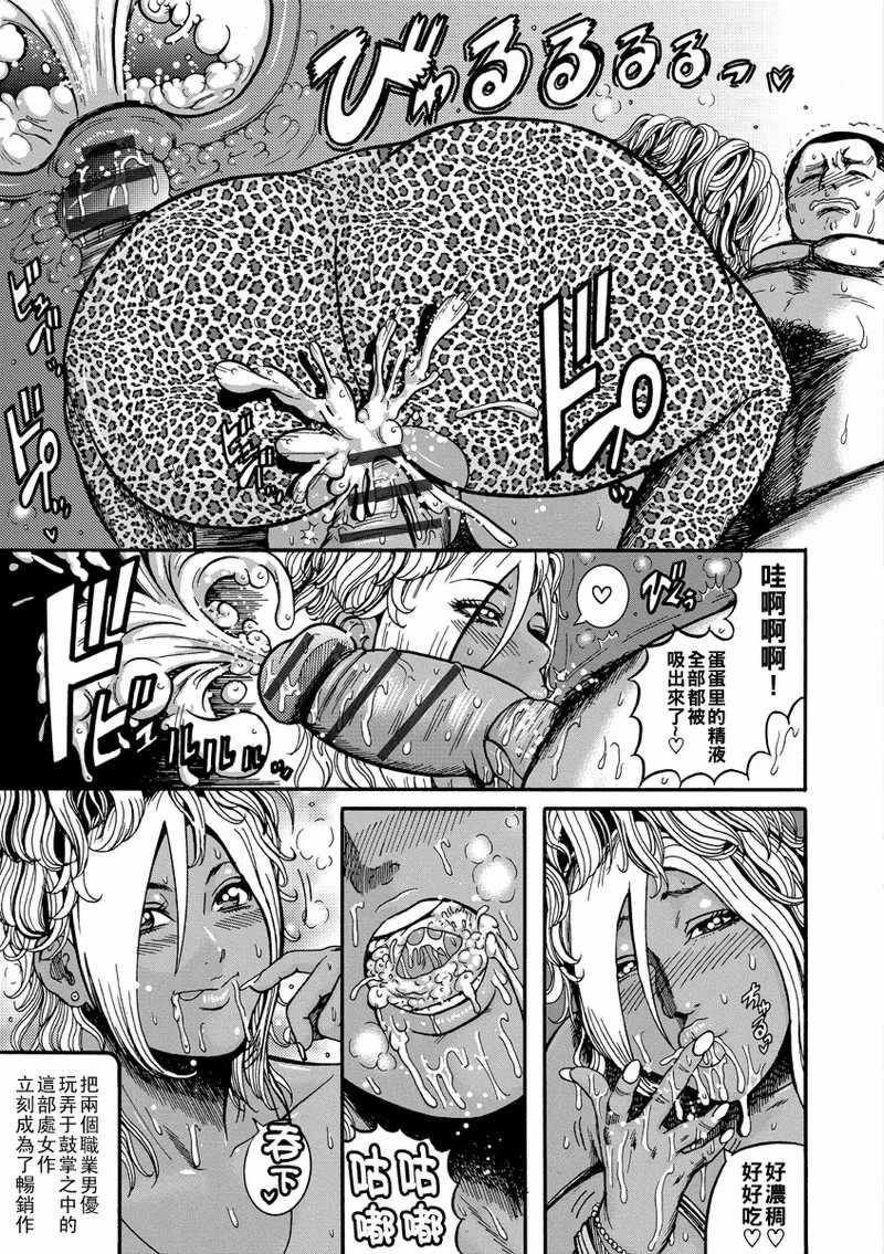 [巻貝一ヶ] オタクにやさしい黒ギャルなんかいなかったので孕ませて母乳サーバーにしました  [中国翻訳]